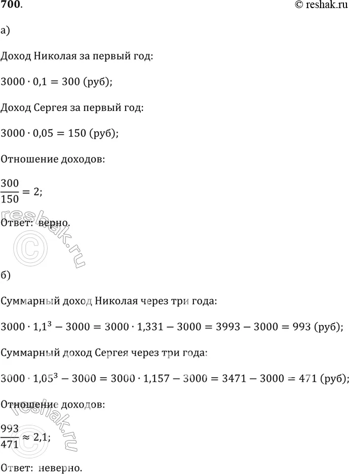 Решение 1