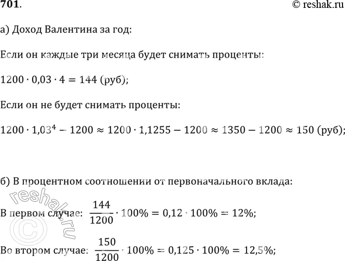 Решение 1