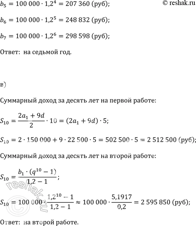 Решение 2