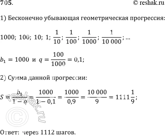 Решение 1