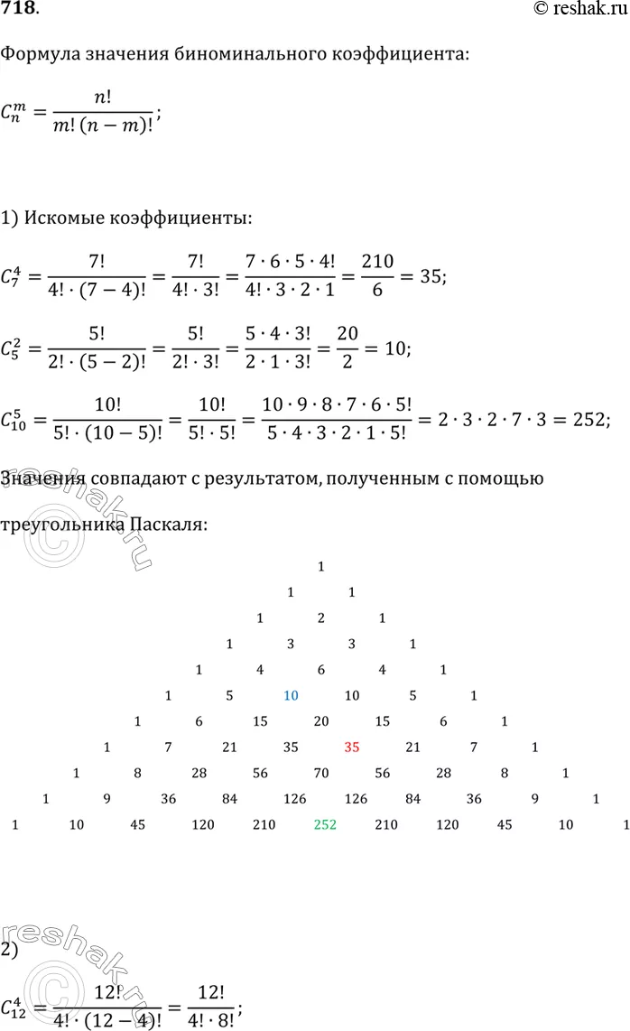 Решение 1