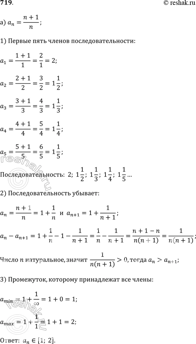 Решение 1