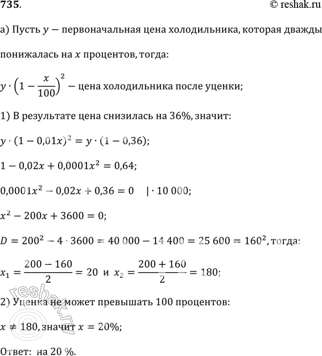 Решение 1