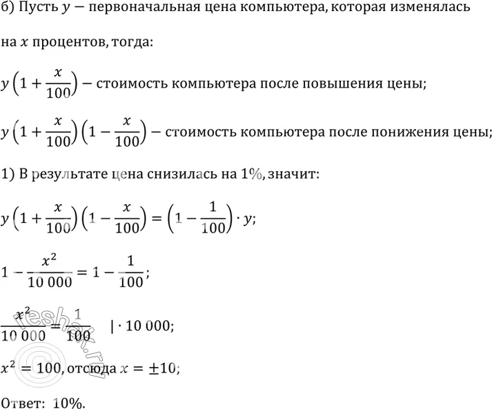 Решение 2