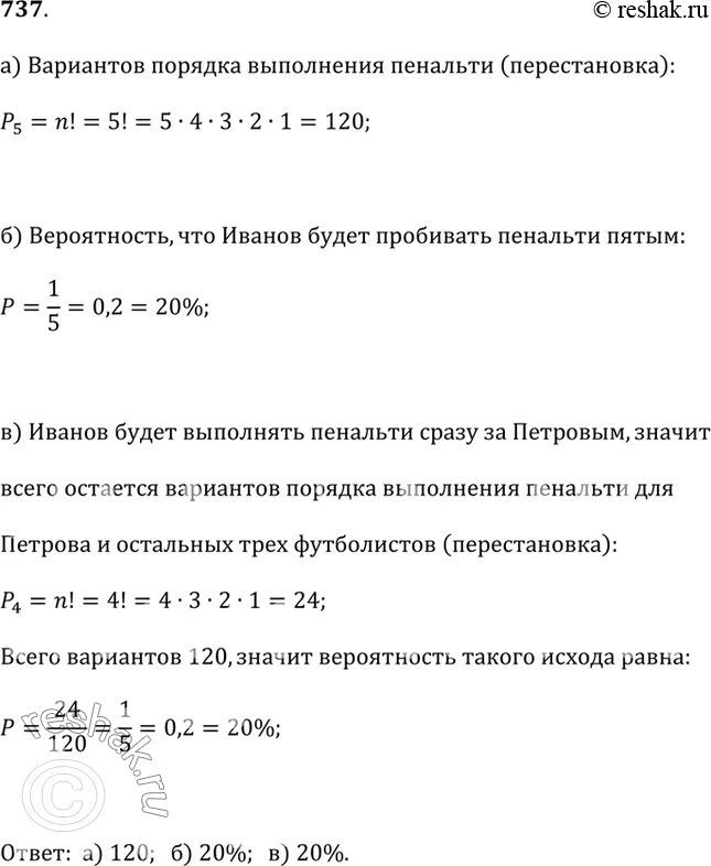 Решение 1