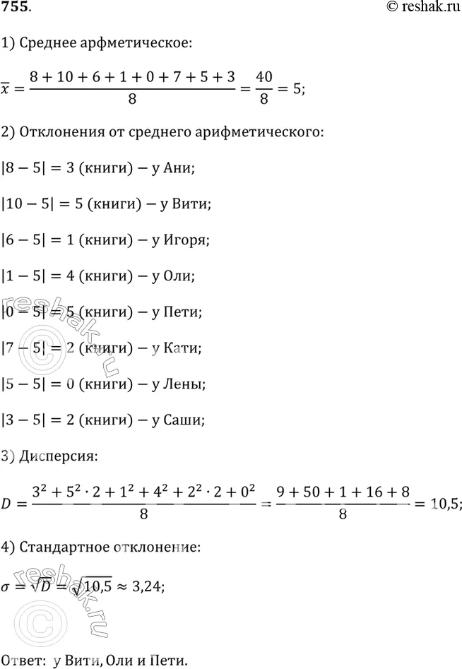 Решение 1