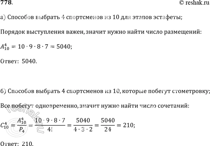 Решение 1