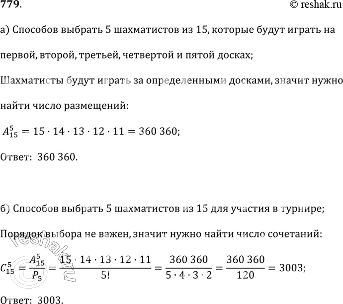 Решение 1