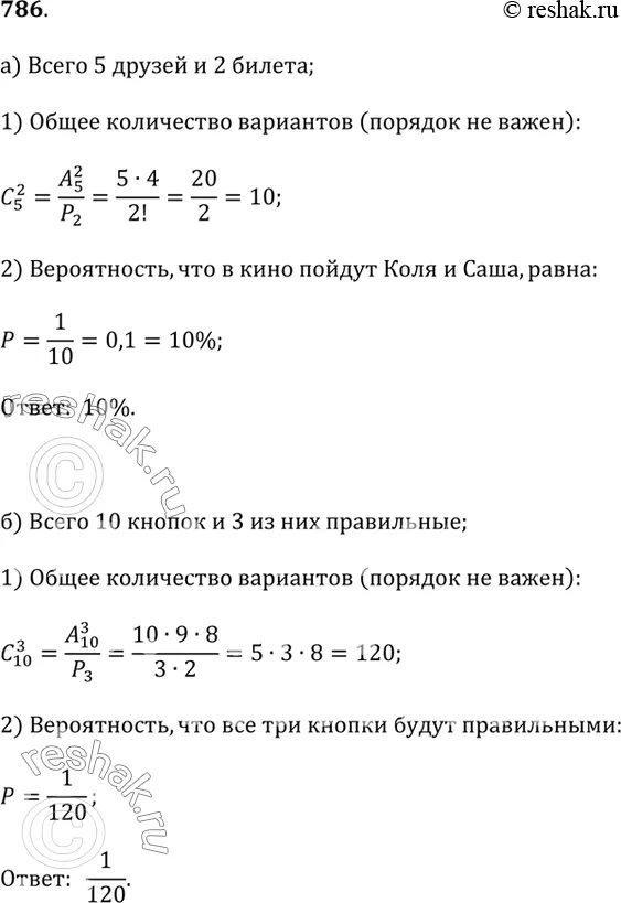 Решение 1