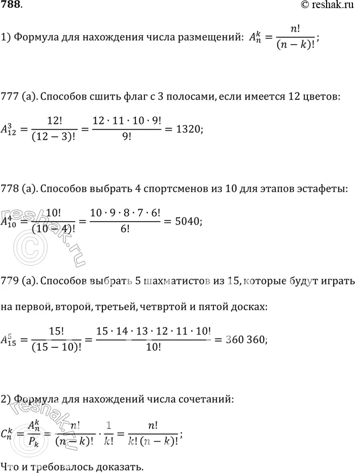 Решение 1