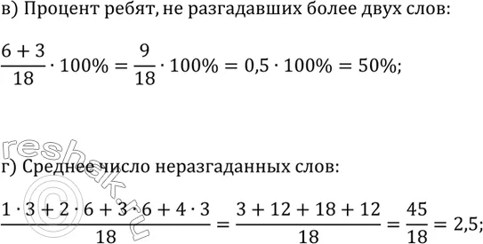 Решение 2