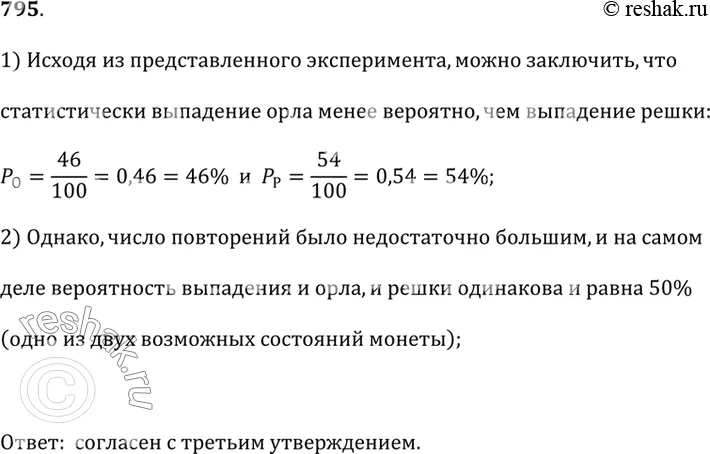 Решение 1