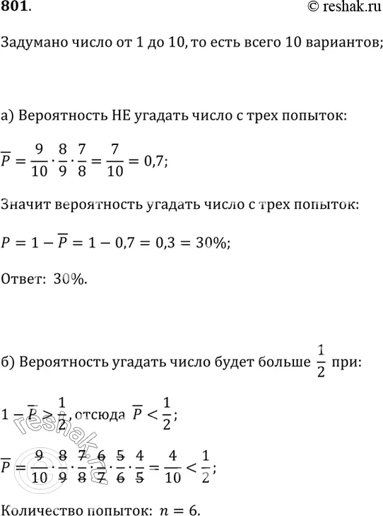 Решение 1