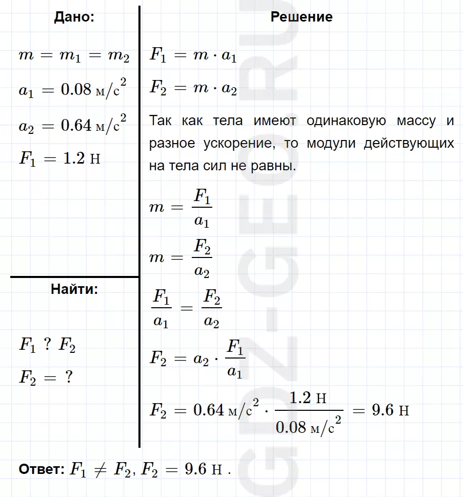 Решение 1