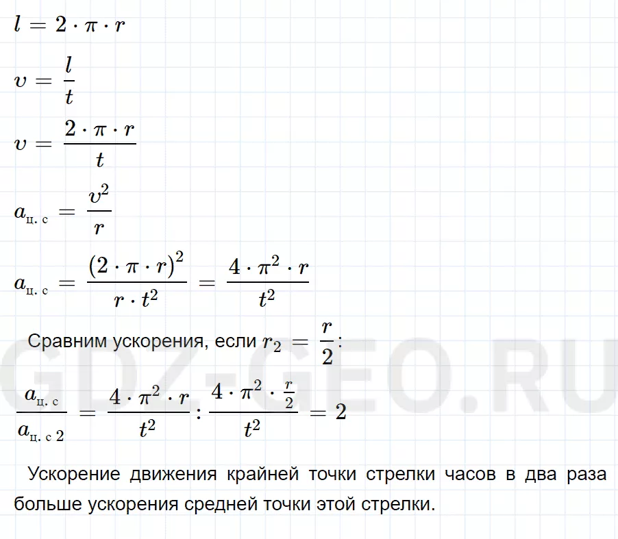 Решение 1