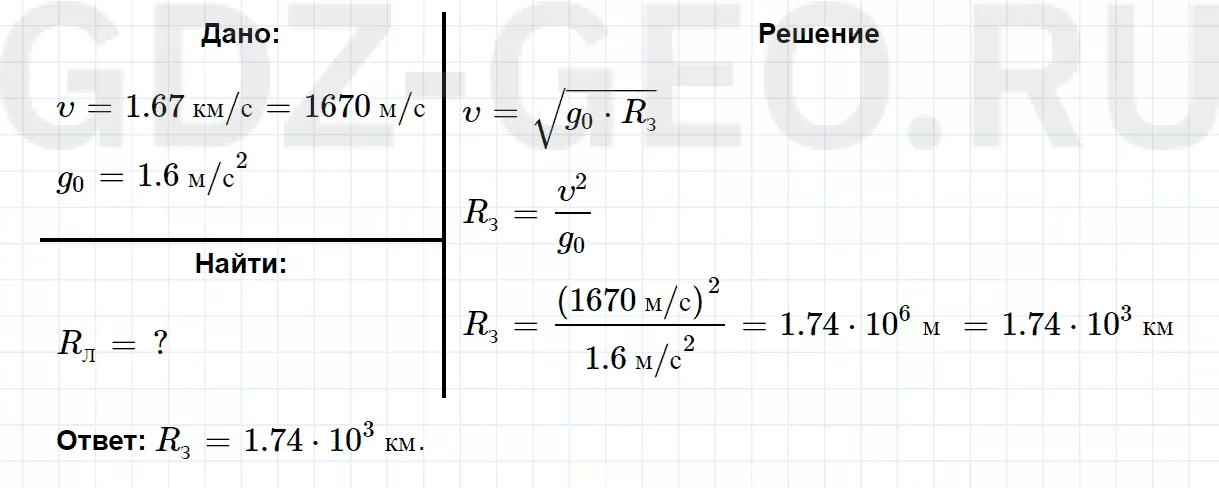 Решение 1