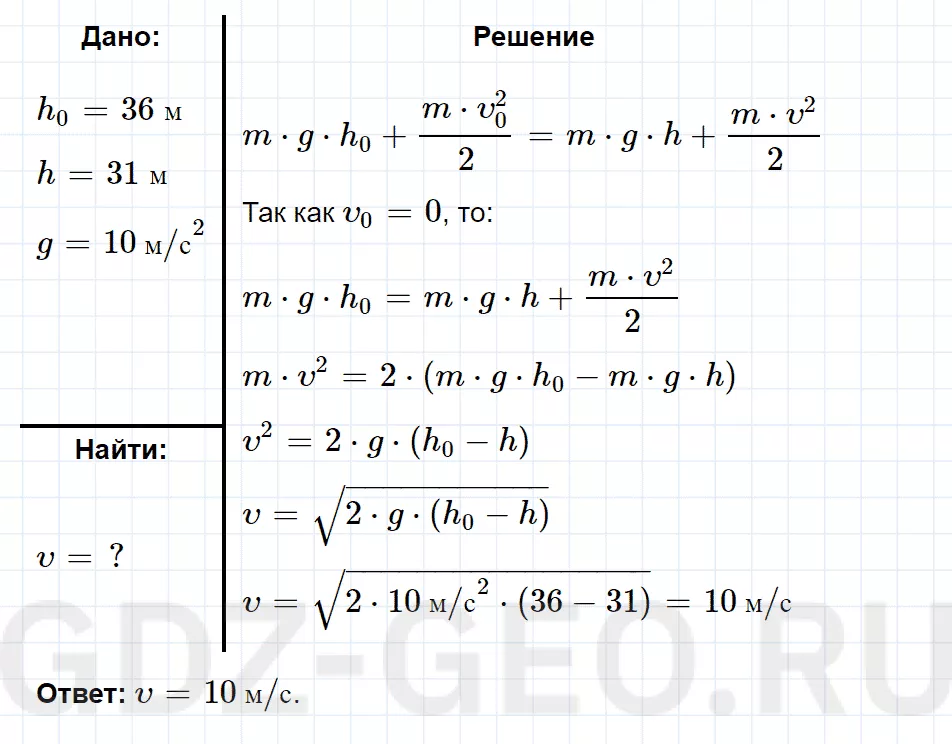 Решение 1