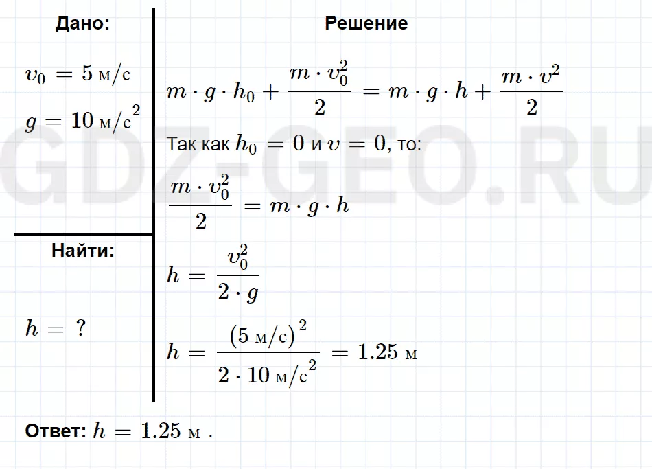 Решение 1