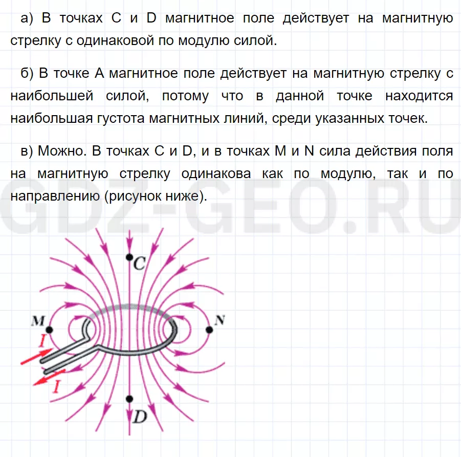 Решение 1