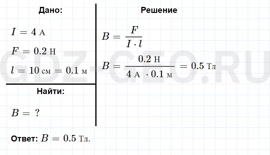 Решение 1