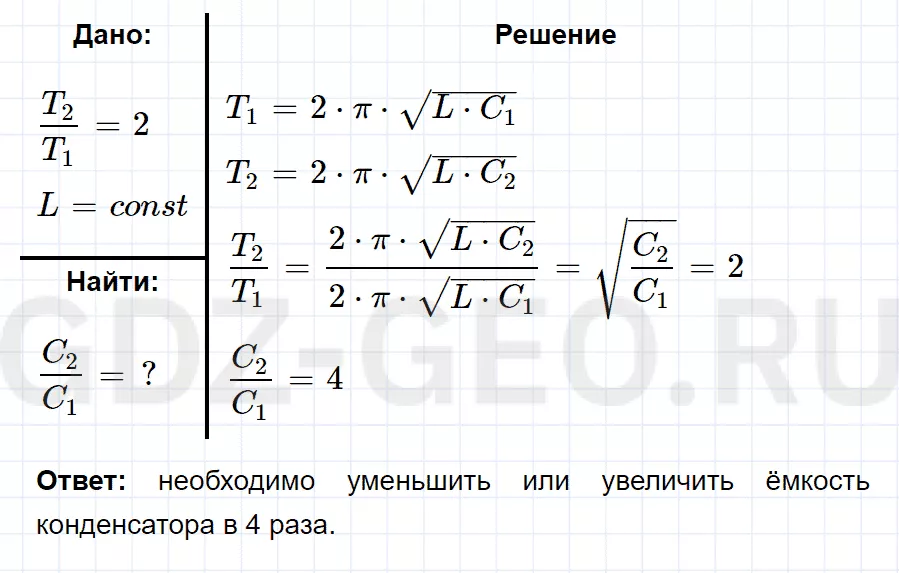 Решение 1