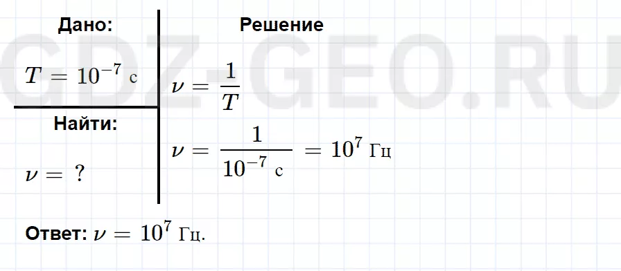 Решение 1