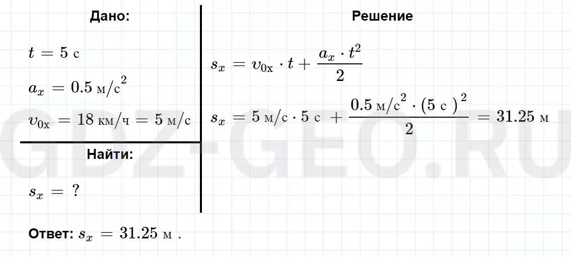 Решение 1