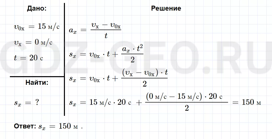 Решение 1