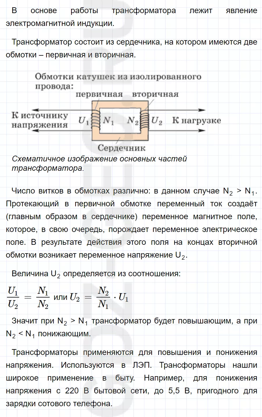 Решение 1