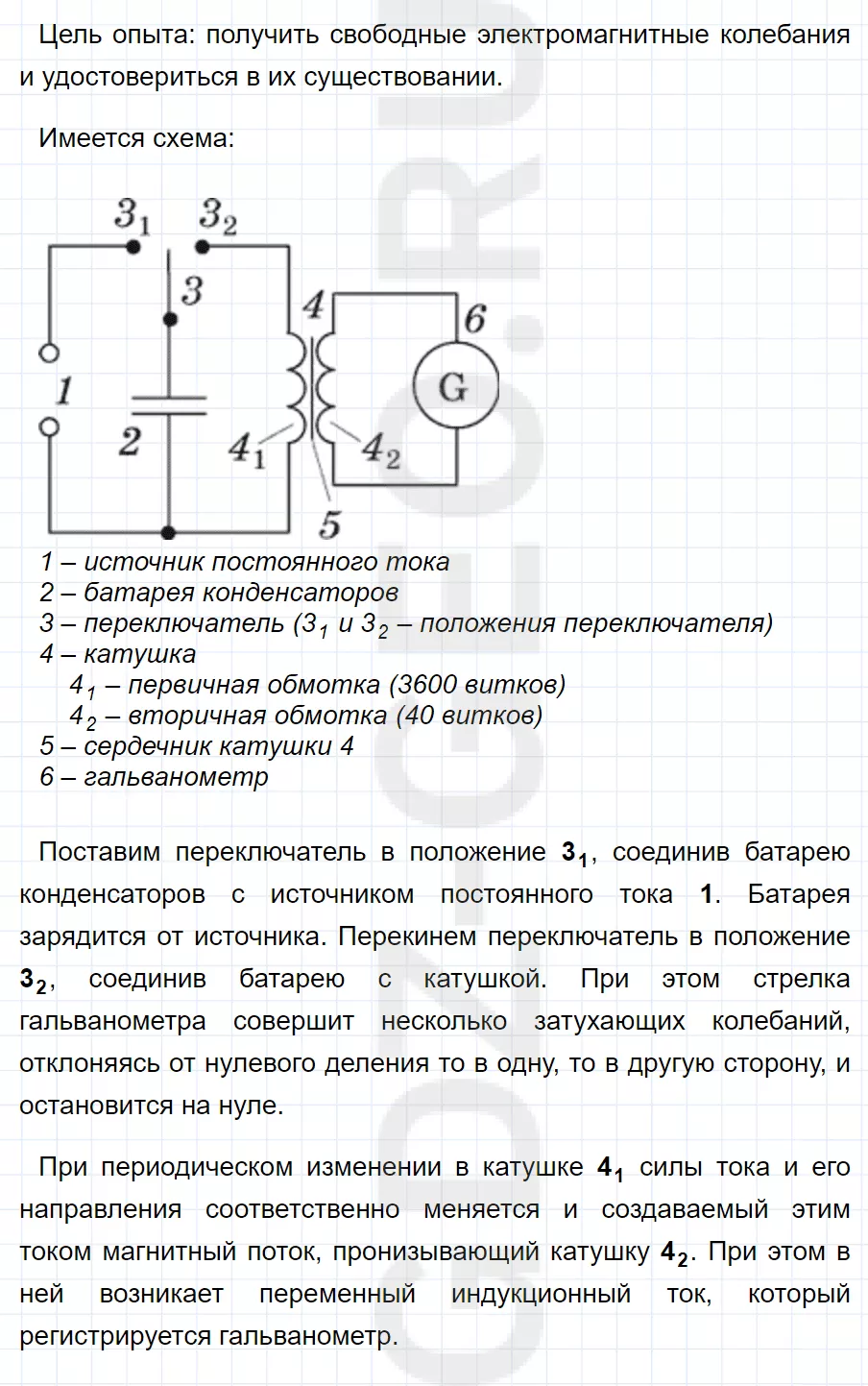 Решение 1