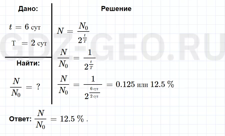 Решение 1