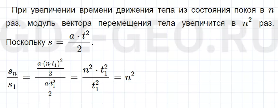 Решение 1