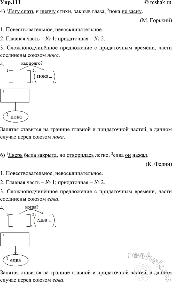 Решение 1