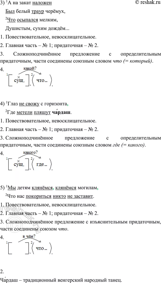 Решение 2