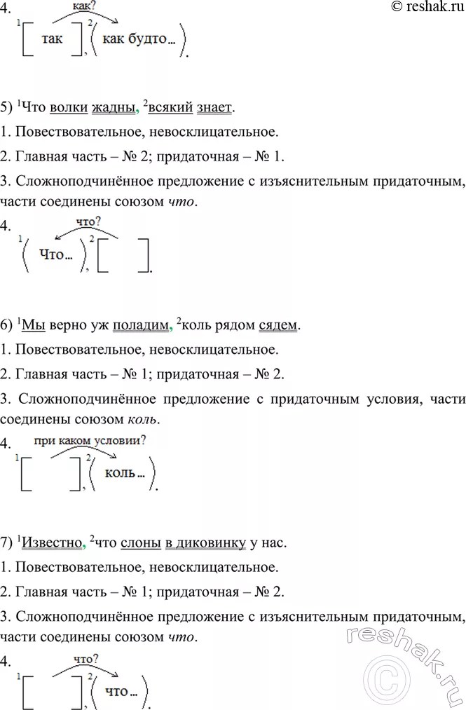 Решение 2