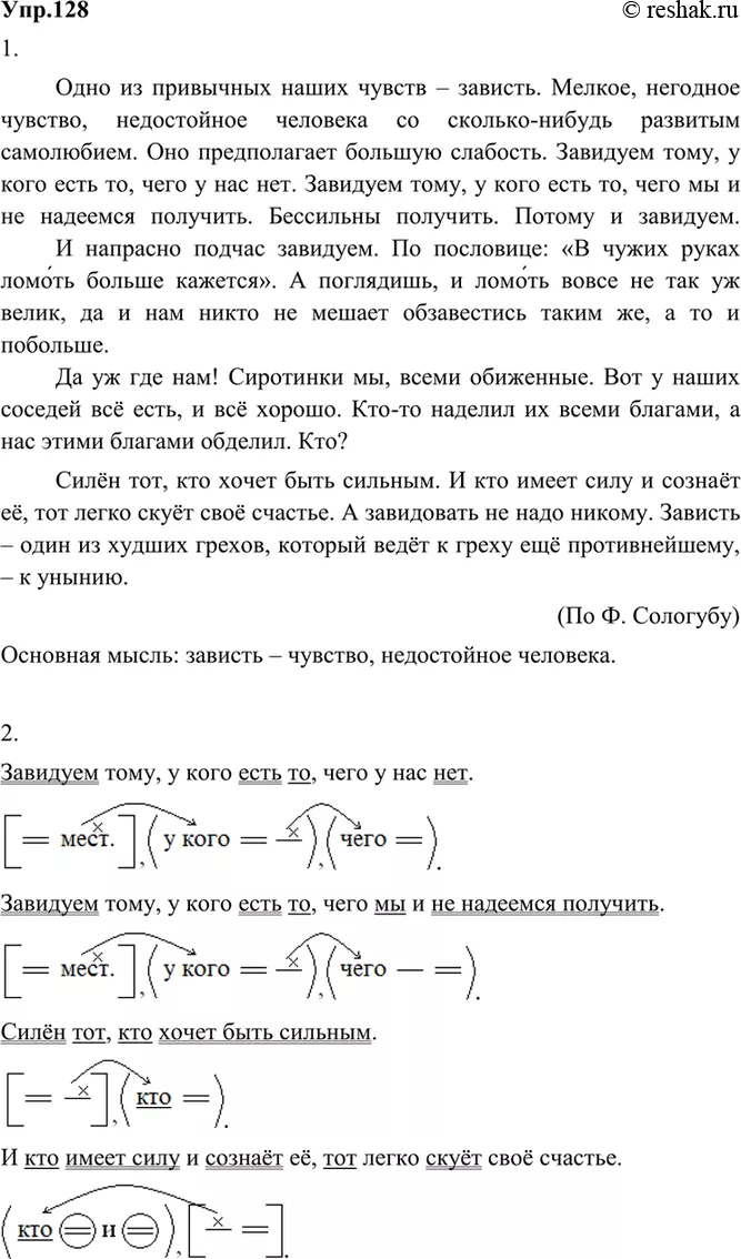 Решение 1