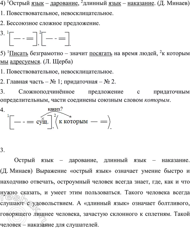 Решение 2