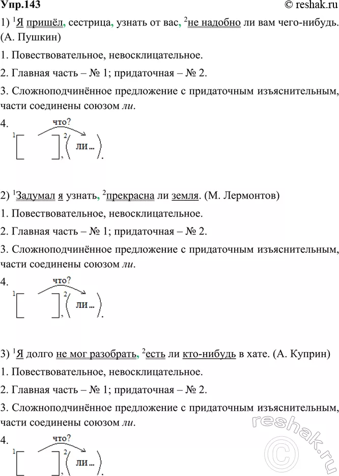 Решение 1