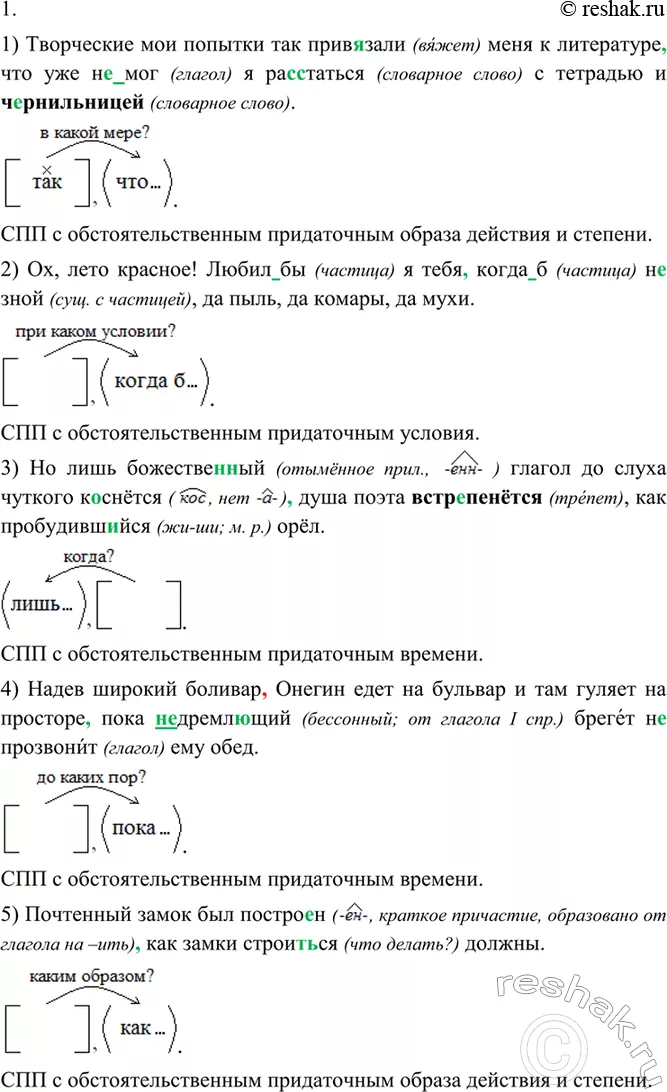 Решение 1