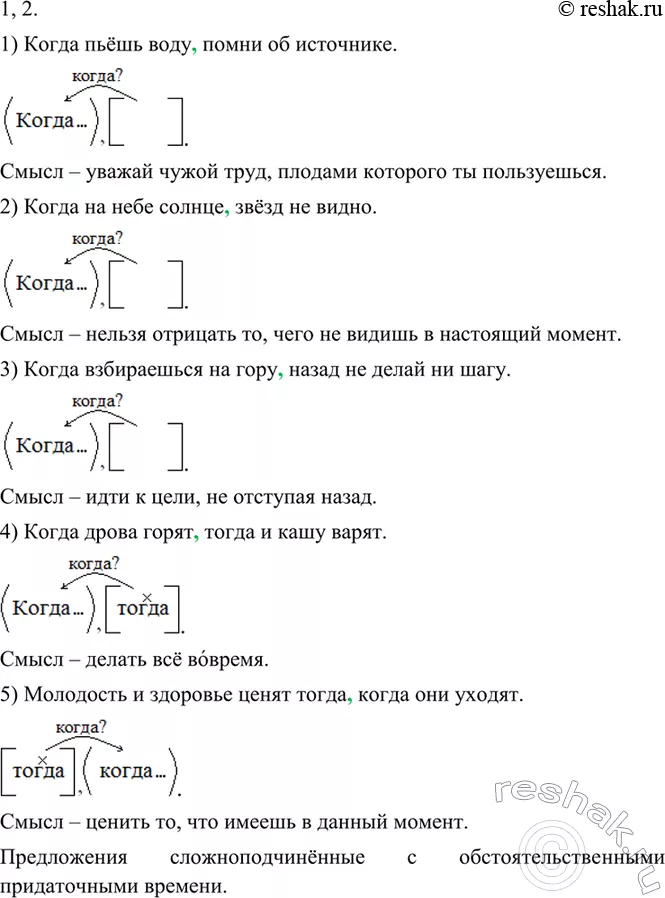 Решение 1