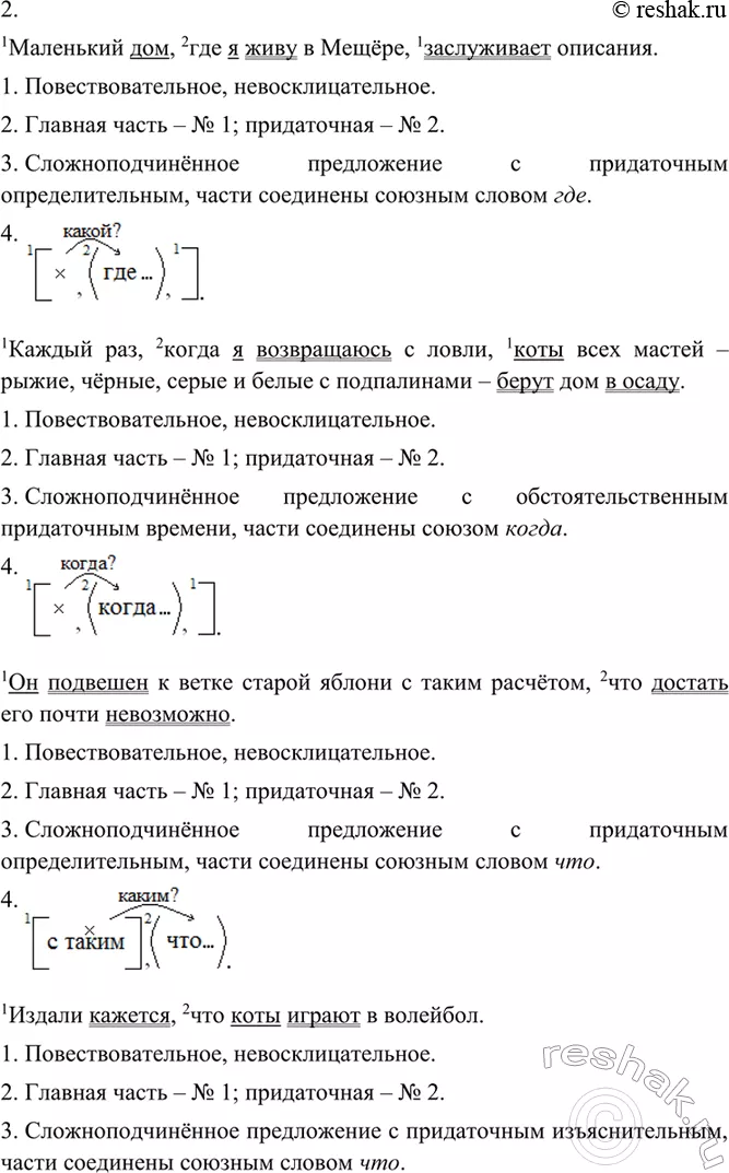 Решение 2