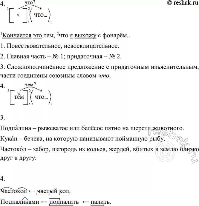 Решение 3