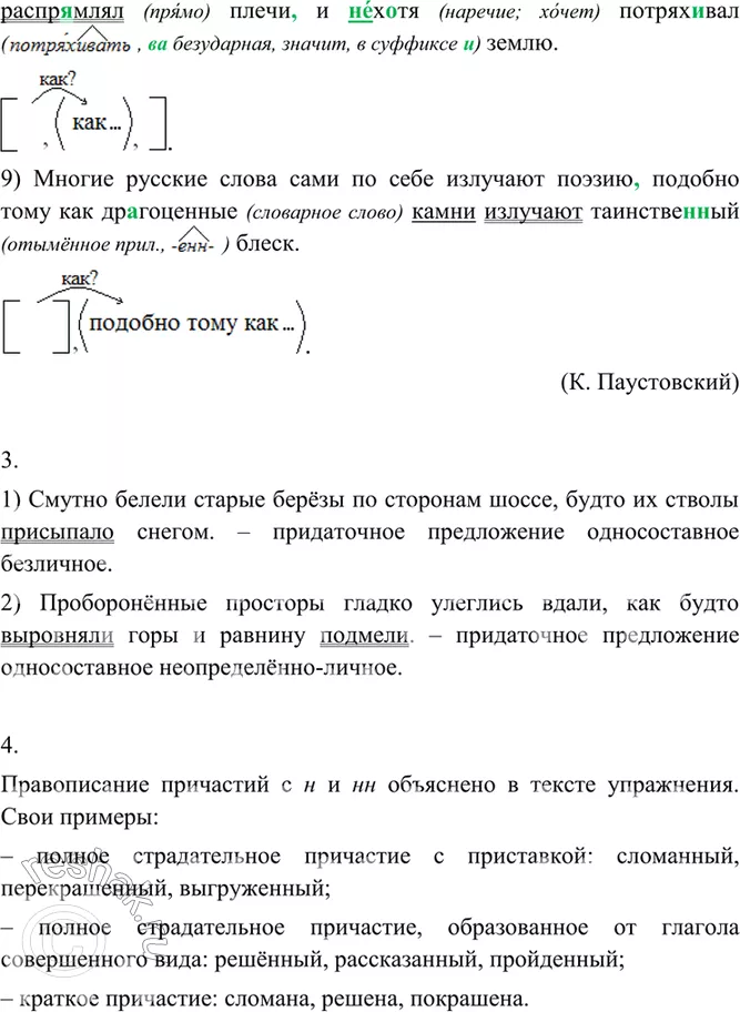 Решение 2