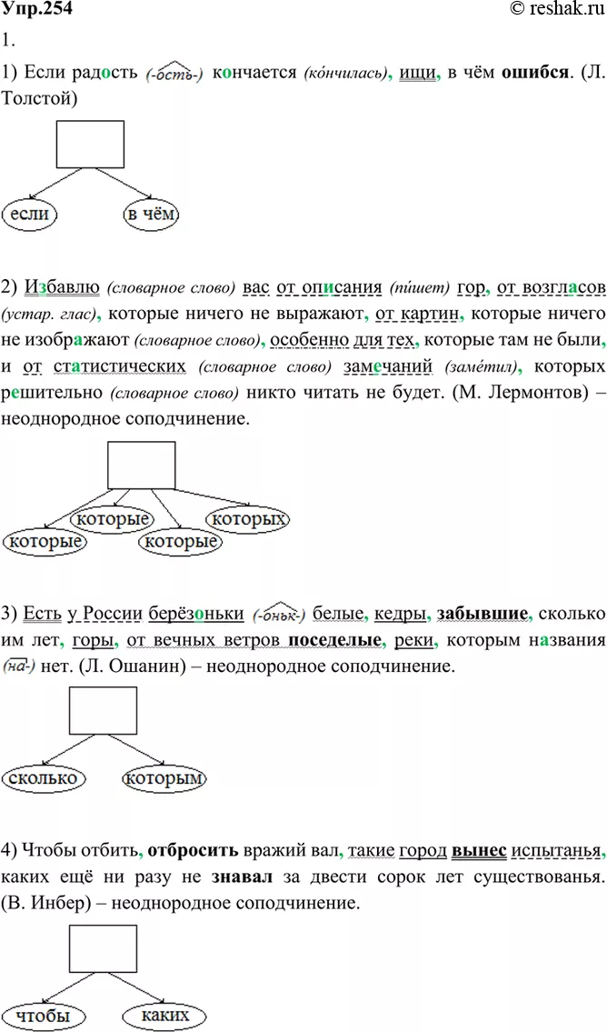 Решение 1