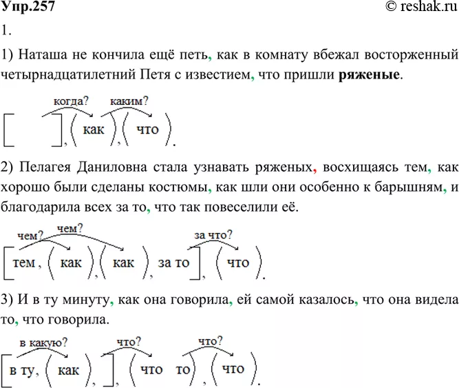 Решение 1