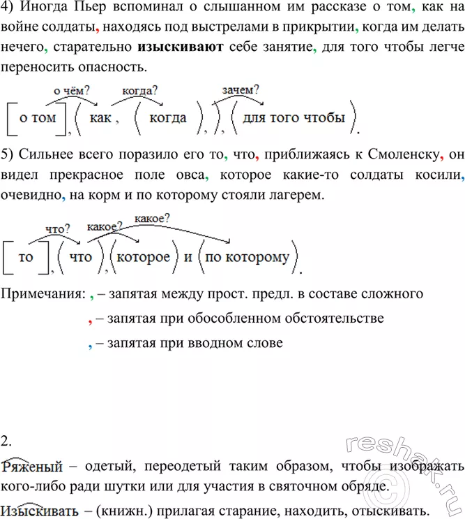 Решение 2