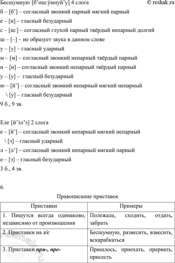 Решение 4