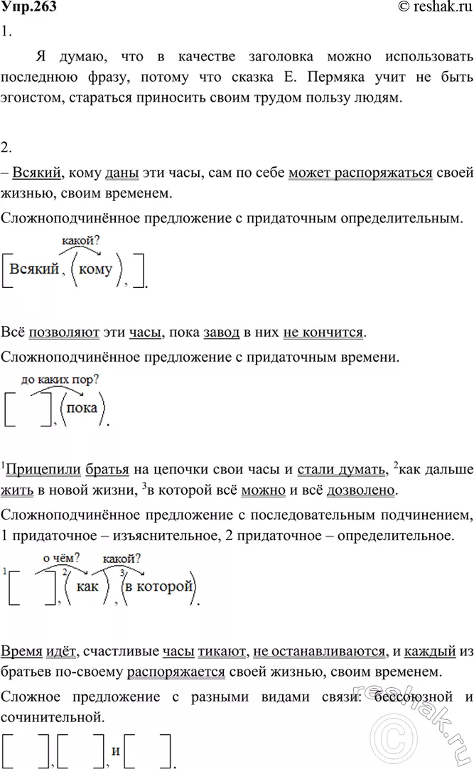 Решение 1