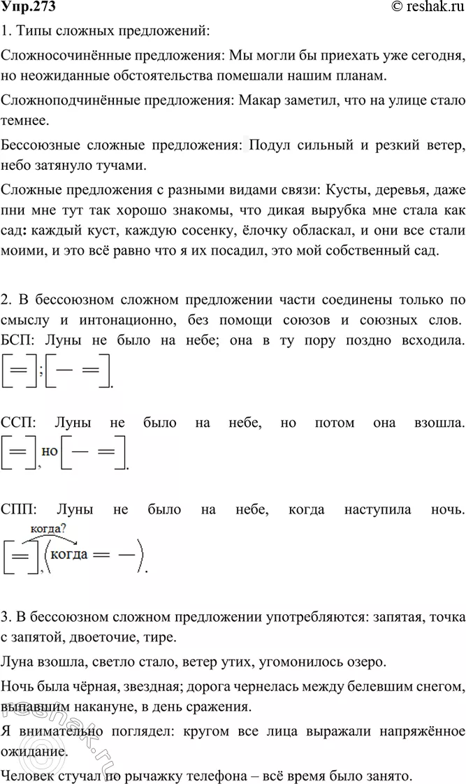 Решение 1