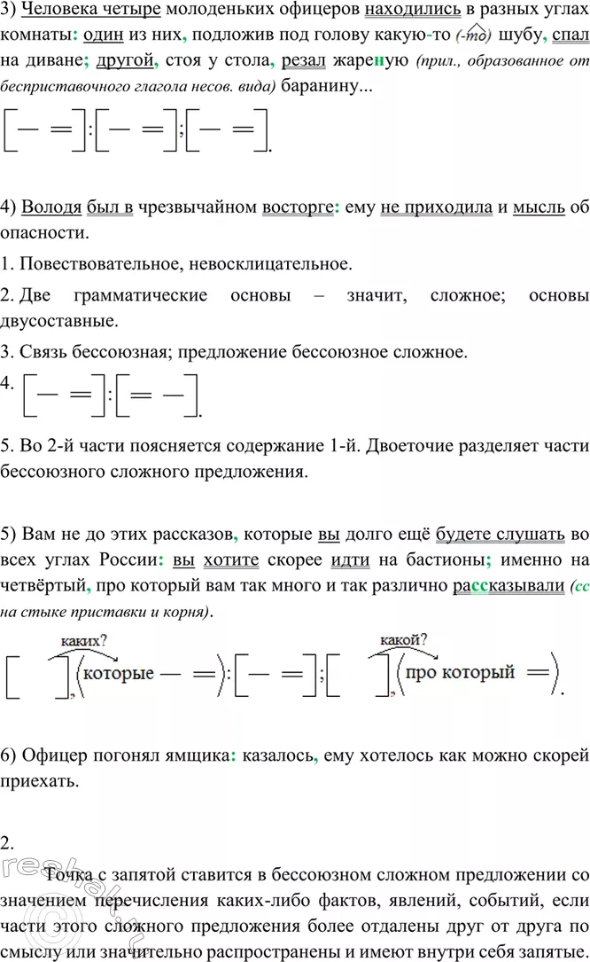 Решение 2